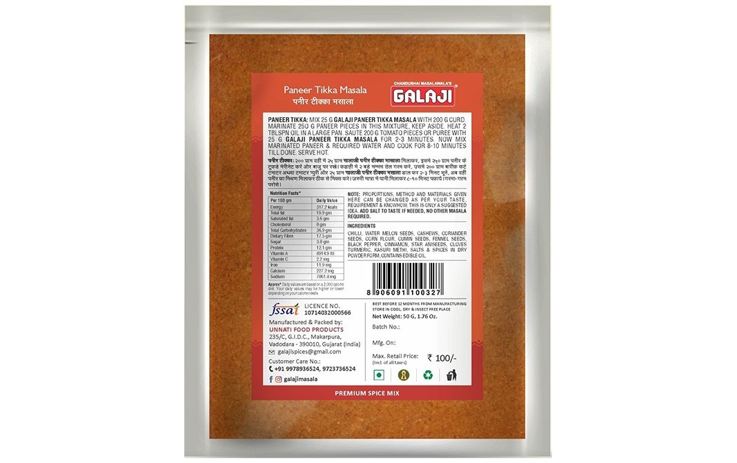 Galaji Paneer Tikka Masala    Pack  50 grams